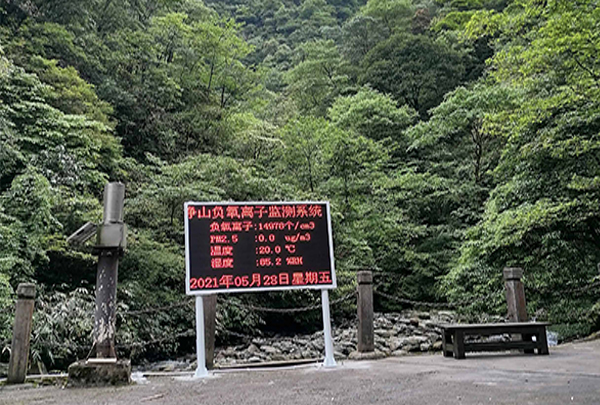 貴州梵凈山自然保護(hù)區(qū)負(fù)氧離子監(jiān)測(cè)站兩個(gè)安裝點(diǎn)安裝完工