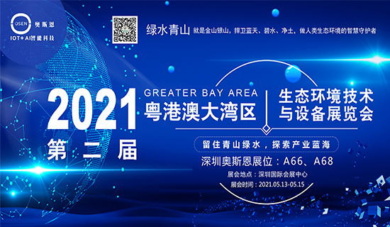 展會回顧丨深圳奧斯恩(CITE 2021)第九屆中國電子信息博覽會完滿收官，期待再次相聚！