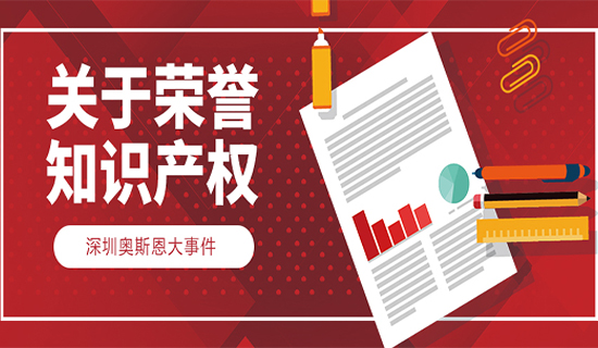 喜報 | 奧斯恩榮獲2022年多項軟件著作權(quán)與技術(shù)專利證書