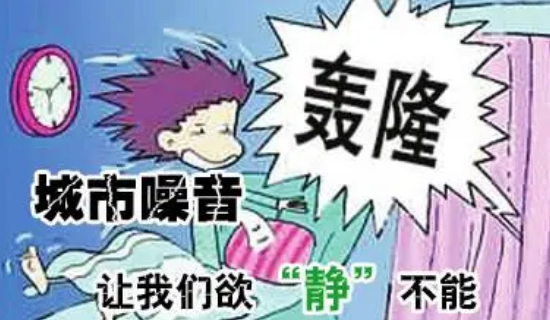科技賦能，噪聲污染取證輕松搞定