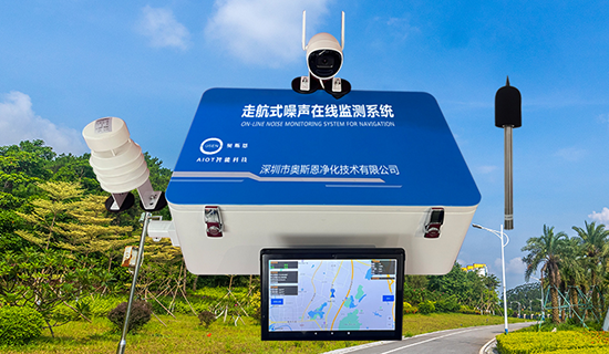 市政環(huán)境噪音走航移動監(jiān)控系統(tǒng) 車載式噪聲巡航監(jiān)測設(shè)備